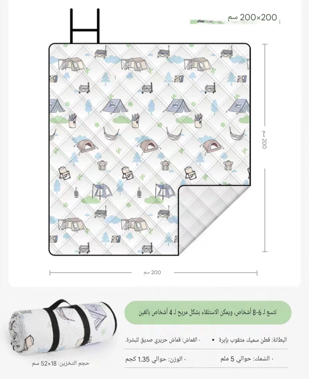 حصيره بنقوش للاستخدام الخارجي