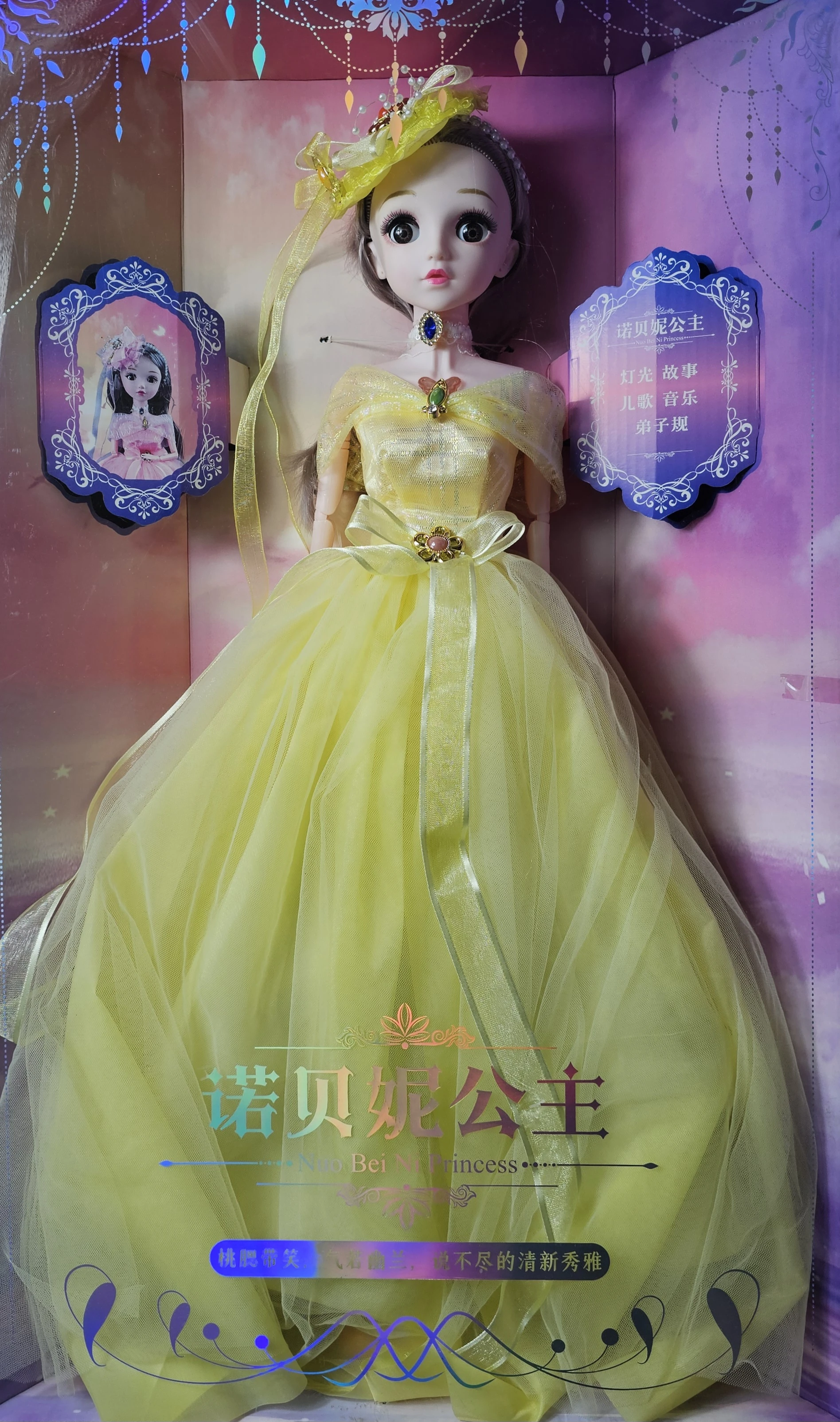 دمية عروسه بفستان منفوش