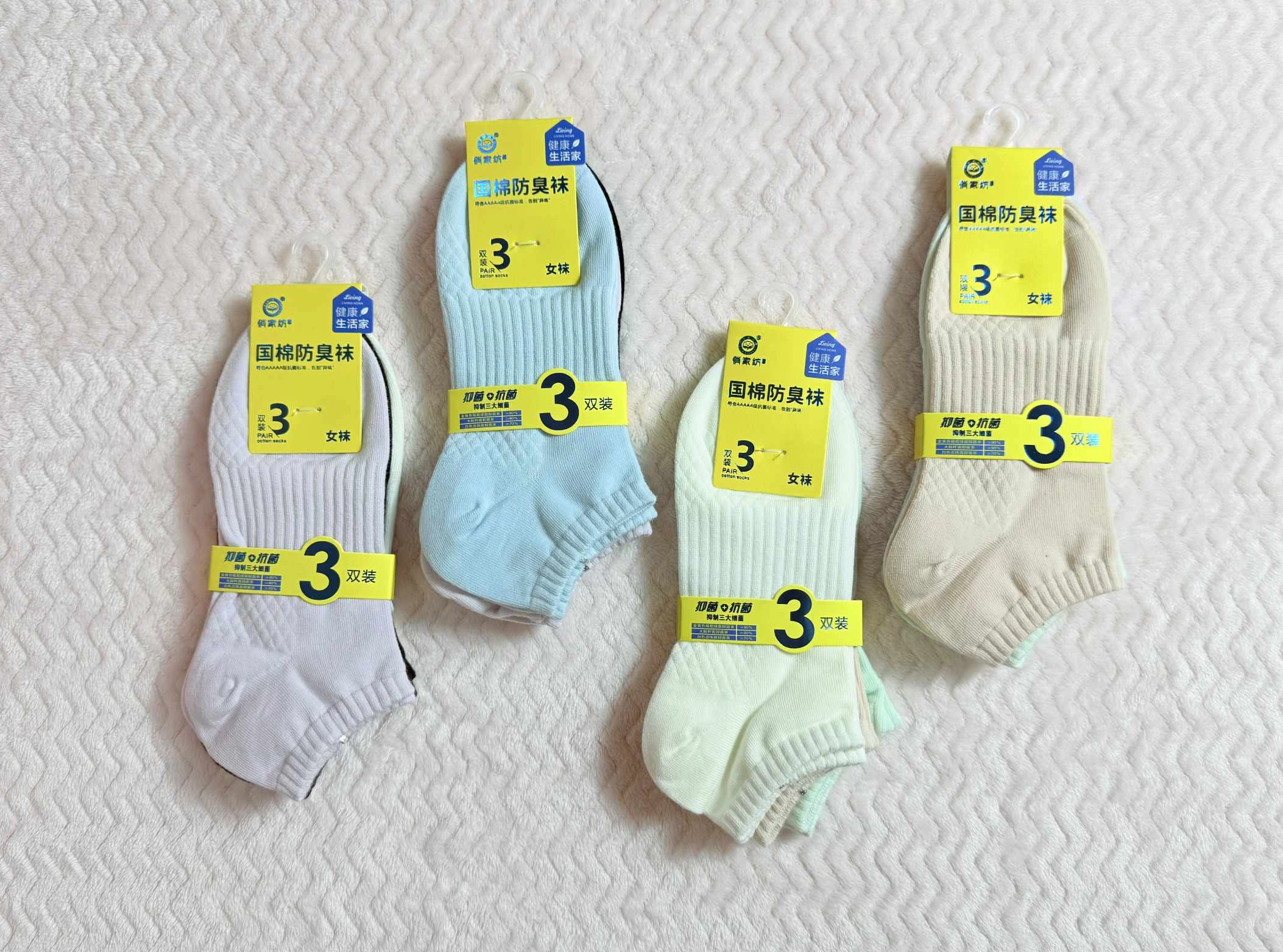 طقم جوارب قطنية نسائيه 3 قطع